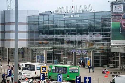 В аэропорт Кольцово запустили новый автобус