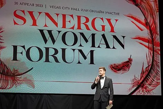 Барановская, Федорова и Гордон поделились своими историями успеха на Synergy Woman Forum 2023