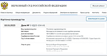 Экс-депутат Госдумы из Челябинска оспорил приговор за взятку в 3,25 млрд рублей