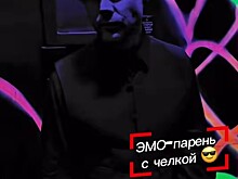 Эмо из Костромы сыграл главную роль в клипе «Моя Мишель»