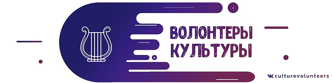В Оренбуржье прошла креатив-сессия "Волонтёры культуры"