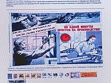 В краеведческом музее презентовали сайт «Пенза - город трудовой доблести»