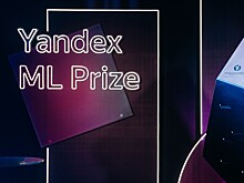Объявлены лауреаты Yandex ML Prize
