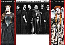 Королевы в новом спектакле костромского драмтеатра сменят 15 платьев