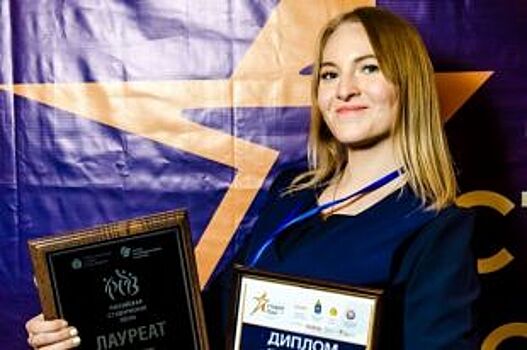 Оренбурженка Анастасия Громова стала лауреатом премии «Студент года»