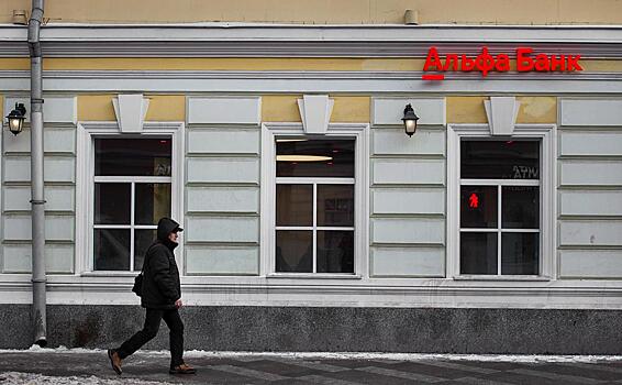 ФАС признала ненадлежащей рекламу дебетовой карты Альфа-банка