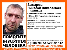 Мужчина в зеленых кроссовках пропал в Кузбассе