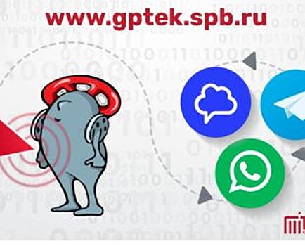 ГУП «ТЭК СПб» расширяет спектр каналов взаимодействия с потребителями