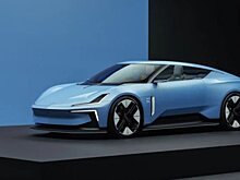 Компания Polestar распродала все электро родстеры, которые появятся только через 4 года