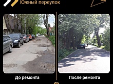 В Курске отремонтировали автодорогу в Южном переулке