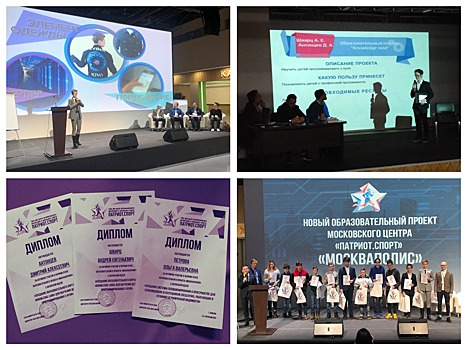 Старшеклассники школы № 1534 представили свои проекты на ВДНХ