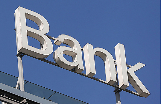 Иностранным банкам могут вновь разрешить открывать в России филиалы