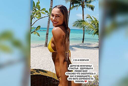 Звезда «Универа» показала фигуру в крошечном бикини