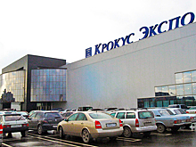 В "Крокус Экспо" пройдет выставка-форум "Безопасность и охрана труда"
