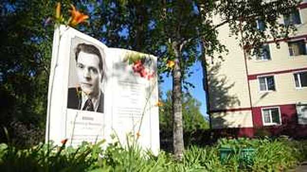 В Вологде обновили памятник Александру Яшину