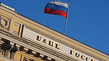 ЦБ аннулировал лицензию у российского банка