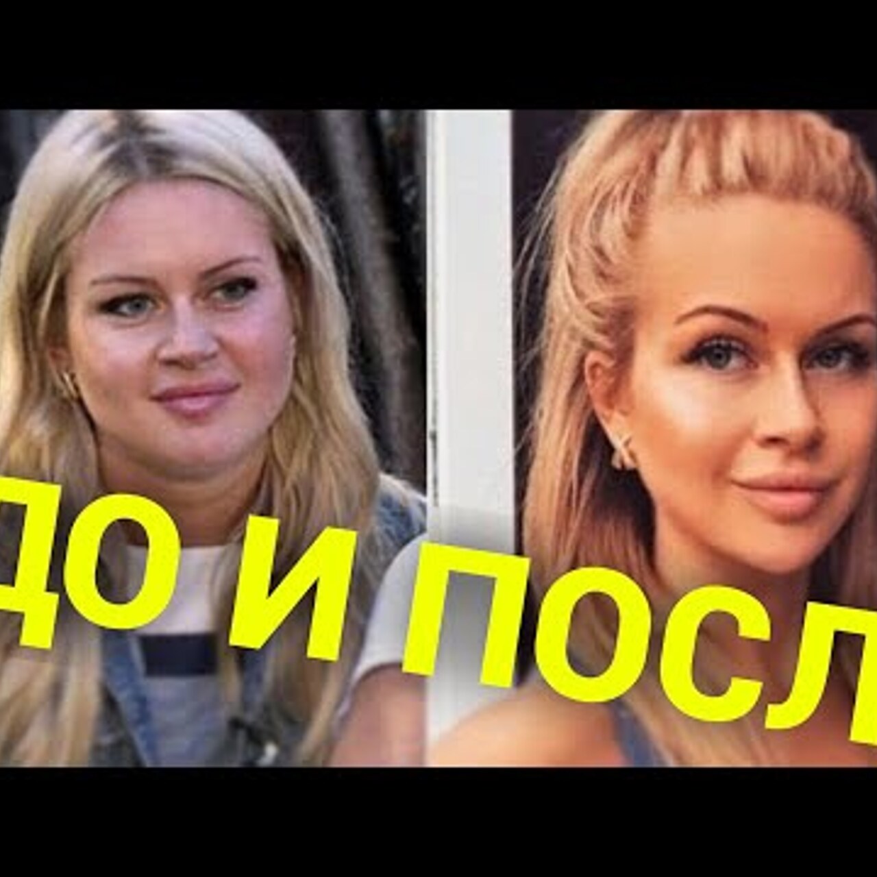 Чудесные преображения: как Дом-2 меняет людей - Рамблер/женский