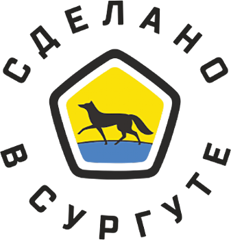 «Сделано в Сургуте». Более двух десятков предприятий стали обладателями местного знака качества