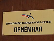 ВФЛА запретила атлетам выезжать в страны с неблагополучной эпидемиологической ситуацией
