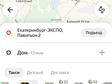 Екатеринбуржцы не могут уехать домой после крупного концерта