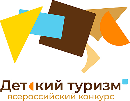 ПАО «Пигмент» стал финалистом  Всероссийского конкурса детских туристических проектов