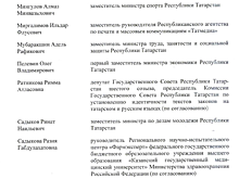 Кабмин Татарстана утвердил состав конкурсной комиссии, распределяющей гранты НКО