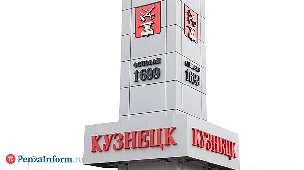 Главный следователь и прокурор региона примут кузнечан лично