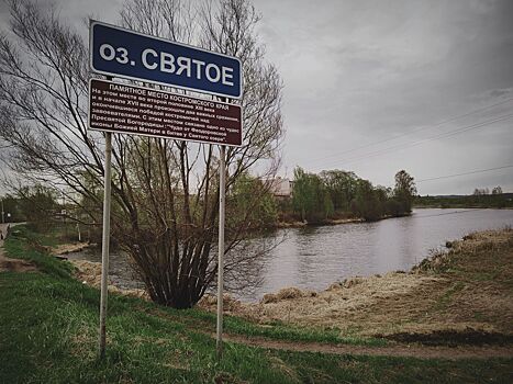 Костромичи увидели призрака у знаменитого озера под Костромой