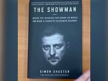 ФТС задержала заказанную в Польше россиянином запрещенную книгу о Зеленском