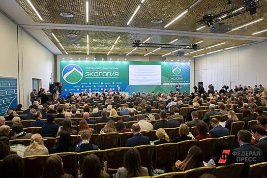 Экологическое «перемирие». В Москве стартовал X международный форум «Экология»