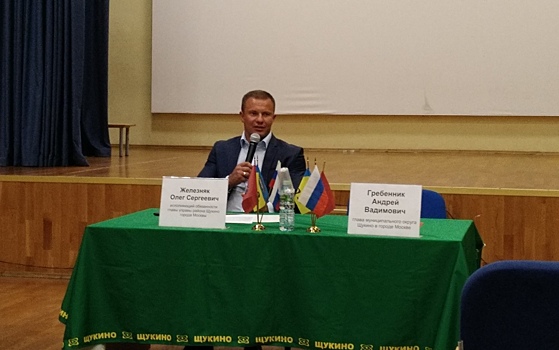 Встреча с жителями района Щукино состоится 21 ноября