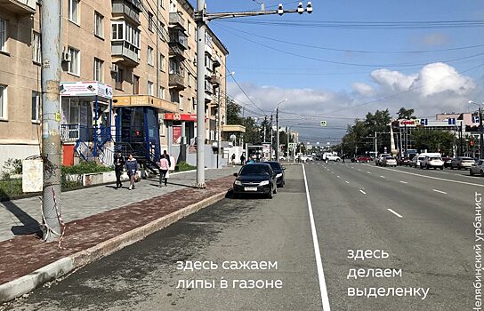 Челябинский урбанист предложил убрать асфальт на улице Энгельса