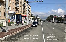 Челябинский урбанист предложил убрать асфальт на улице Энгельса