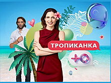 «Тропиканка» возвращается на экраны спустя 24 года