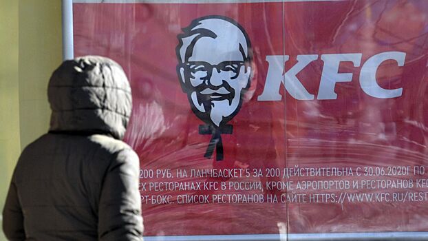 Владелец KFC в России готов продать бизнес за 100 млн евро