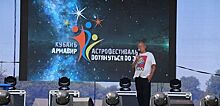 Запуски ракет, розыгрыш телескопа и VR-зона: опубликована программа астрофестиваля в Армавире