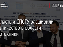 Ленобласть и СПбГУ расширили сотрудничество в области робототехники