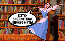 7 библиотек из мультфильмов