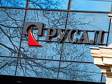 Акции «Русала» установили рекорд