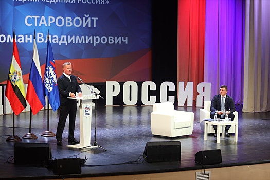 Курские единороссы определили делегатов юбилейного съезда партии
