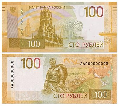 Курянам рассказали о причинах модернизации денежных знаков