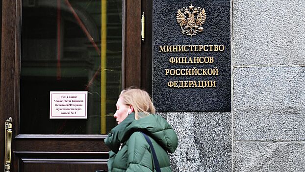 В Минфине подготовили «разморозку» вложений из РФ в иностранные акции