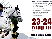 В Курской области пройдут соревнования по конкуру