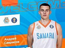 БК "Самара" подписал форварда Андрея Саврасова