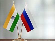 Россия и Индия отмечают 75 годовщину установления дипотношений
