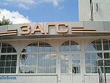 У загса на Минской хотят сделать большую стоянку для кортежей