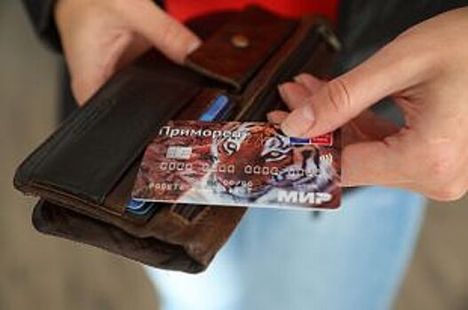 Социальную карту «Приморец» с 29 ноября начинает выдавать «Почта Банк»