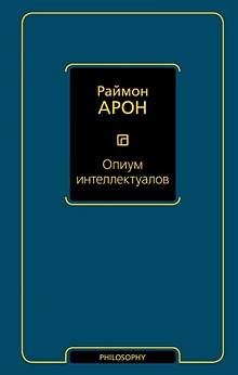 Аполитичность, апатия и смерть: три столпа мирового порядка