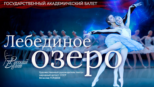 Премьера балета «Великий Гэтсби» стала ярким событием в культурной жизни Болгарии