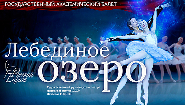 Премьера балета "Великий Гэтсби" стала ярким событием в культурной жизни Болгарии